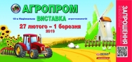 Participation in the Exhibition AGROPROM 2019 (Dnepr, Ukraine)
